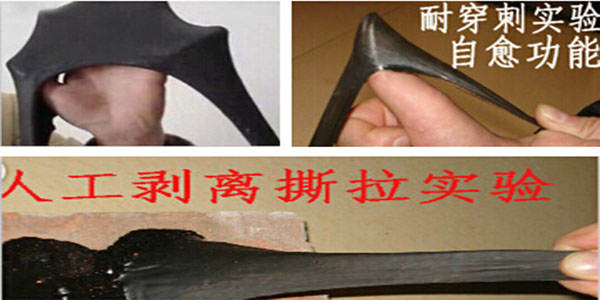 防水涂料用炭黑成品的試驗效果展示圖