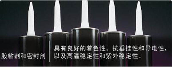 塑料底漆用色素炭黑要求特點(diǎn)