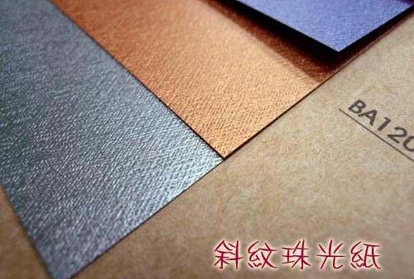 珠光紙用炭黑在斜紋珠光紙上的應用
